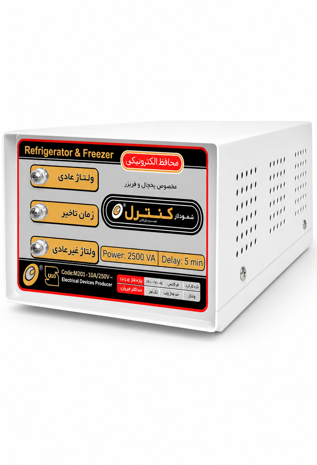 محافظ نمودار کنترل مدل M201 با کابل ۱/۵ متری