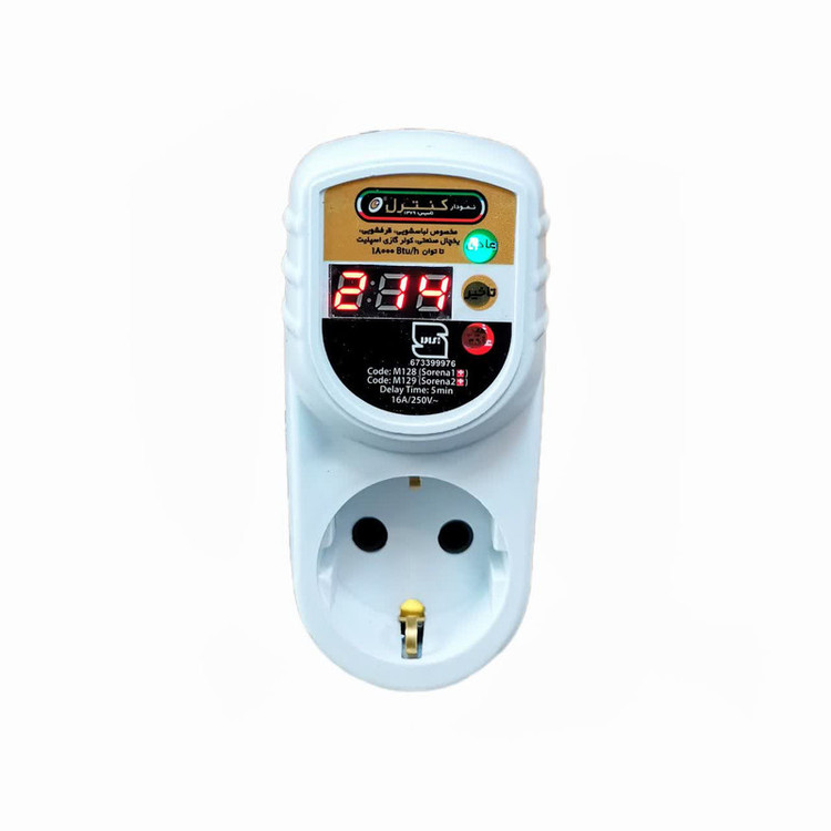 محافظ دیجیتال لباسشویی، کولر گازی و اسپیلت تک خانه نمودار کنترل کدM128+